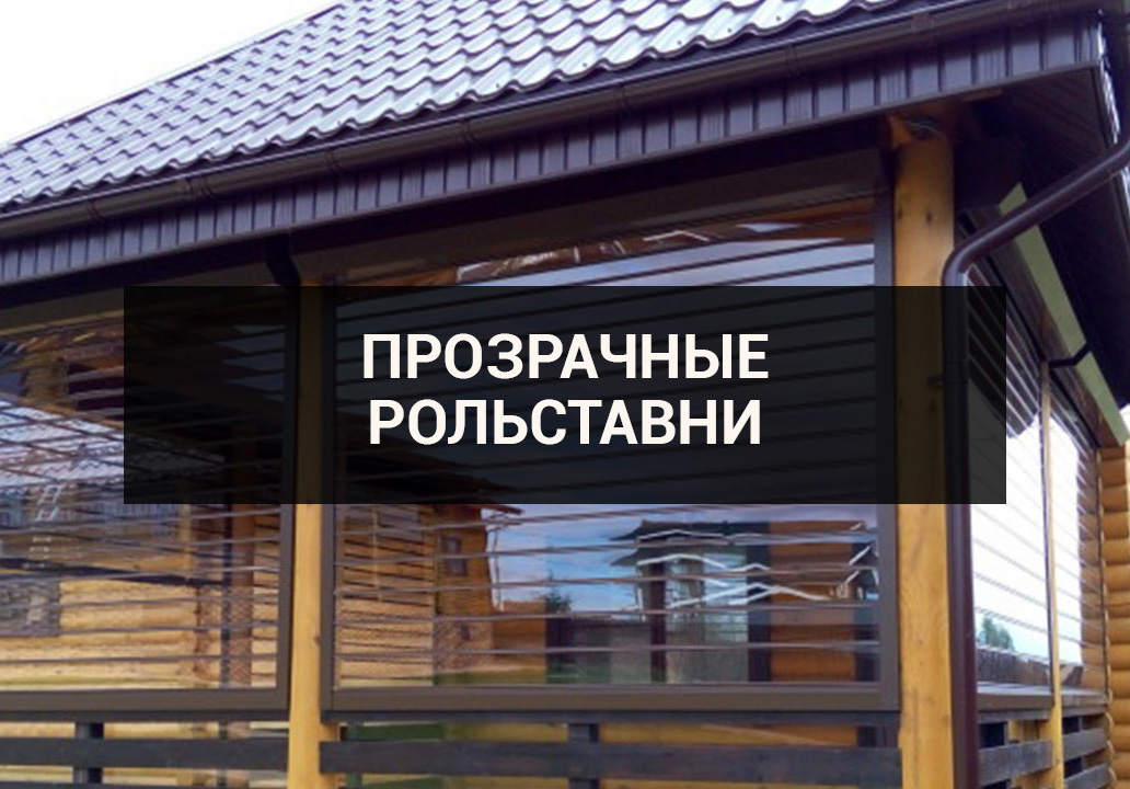prozrachmini